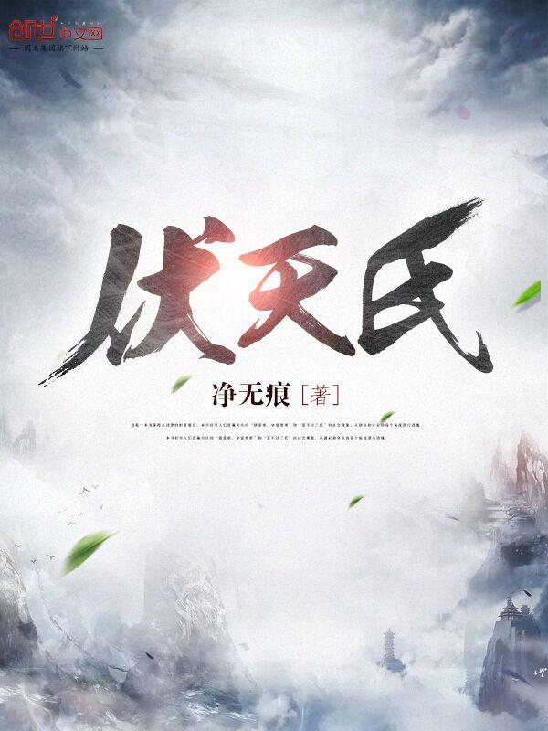 妖蛇圣帝