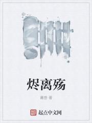 穿越而来的