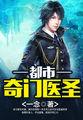 皇后命